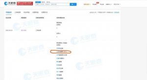王思聪退出大连万达集团董事