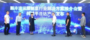 顺丰全面布局预制菜行业