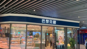 上海市场监管局回应巴黎贝甜被罚:系从轻处罚