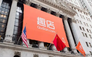 趣店第二季度营收1.1亿元 同比下滑74.4%