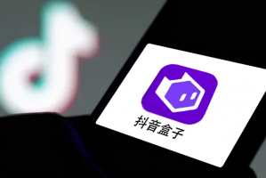 抖音电商独立app「抖音盒子」将暂停运营