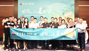 “团圆,让美发生”:家乐福茅台品鉴会献礼申城
