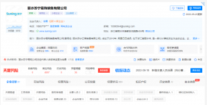 丽水苏宁易购销售有限公司法定代表人变更为徐勇