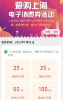 今晚12点结束!这200元消费券在家乐福可抵现金用