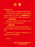 ������Ӵ�δ���������Ľ���2022��11��15�չر�