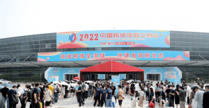 今年1-9月福建省网络零售额5113.9亿元