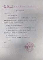 成都伊藤洋华堂春熙店将于12月31日后终止营业