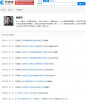 俞敏洪卸任苏州清睿智能科技公司董事职位