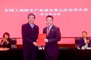 国联水产董事长李忠当选全国工商联水产业商会会长