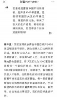 优衣库创始人柳井正:在中国开3000家店依然不够