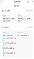 刘强东退出北京首卫康勤医院管理有限公司股东行列