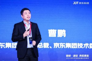 京东科技架构调整:将整合现有部门为四大中心