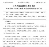永辉再度减持中百集团,失去第二大股东地位