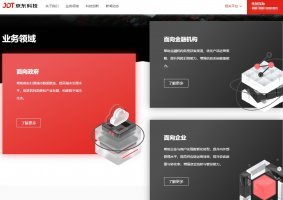 京东科技成立京东云事业部