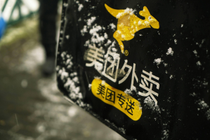 美团上线数字人民币红包新春礼包