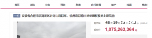 合肥最大烂尾商业综合体宝能T7mall将被拍卖
