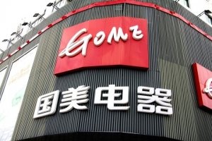 国美零售再获黄光裕1.5亿港元免息无抵押贷款
