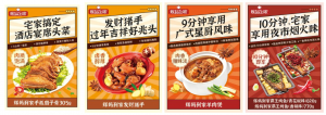 聚焦节庆场景 永辉自有品牌推出预制菜新品“辉宴”系列