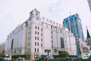 合肥百货:梁红辞去副总经理职务 刘华生继任