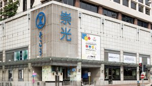 刚通关,赴港游客购物圣地尖沙咀崇光却要结业了