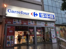 购物卡消费受限,留给家乐福中国的时间不多了