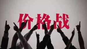 ��ʰ���۸�ս�����������ڲ���Ƶ��3������