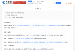 家乐福被申请资产保全 冻结价值合计5亿元财产