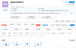 美团在湖北成立大药房公司 注册资本1000万