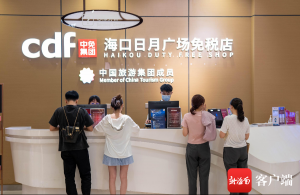 同比增长31%,上半年海南离岛免税店销售数据亮眼