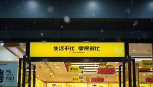 零食很忙:目前公司没有IPO计划