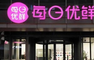 每日优鲜被当“活马医”,资本再赌“天才少年”徐正