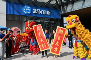 浙江首家盒马mini门店落户杭州