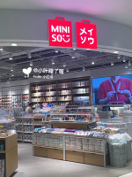 名创优品:第四财季净利润5.7亿元,同比增长156.3%