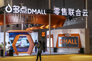 多点DMALL零售业数字化游学,报名进行时!
