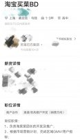 淘宝买菜筹备开城上海