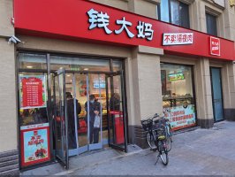 钱大妈由162万增资至4.88亿