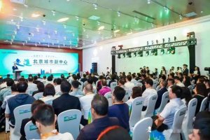北京第六家山姆会员店签约通州宋庄