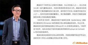 张勇正式卸任阿里董事长与CEO 蔡崇信、吴泳铭接棒