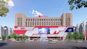 华东首家京东MALL将于9月28日试营业