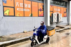 天虹超市前置仓蛇口仓正式开仓运营