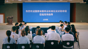 大张公司通过国家级服务业标准化试点验收