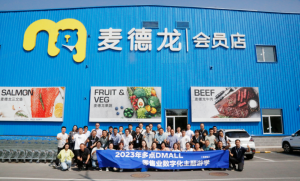 见证变革之路 多点DMALL零售业数字化游学圆满举办