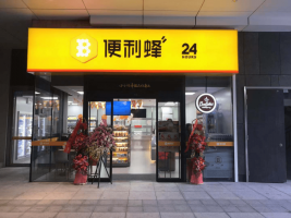 直营便利蜂开放加盟