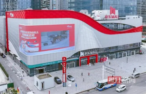 重庆首家京东MALL落子九龙坡,预计2024年开业