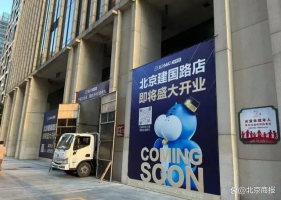 盒马X会员店北京建国路店将于10月20日开业