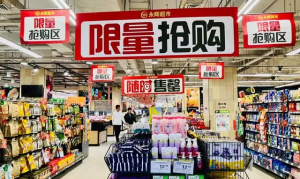 永辉店内增设折扣专区吸引消费者