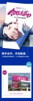 永旺(中国)与数图联手,引领连锁零售数字化新风潮!