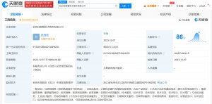 趣店在杭州成立佳鲜慧电商公司 注册资本8000万元