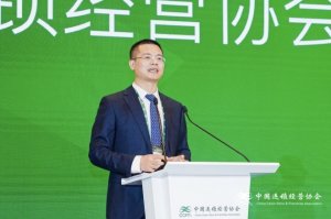 中国连锁经营协会换届 彭建真当选中国连锁经营协会会长