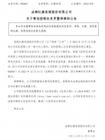 红旗连锁停牌 永辉或将入主?